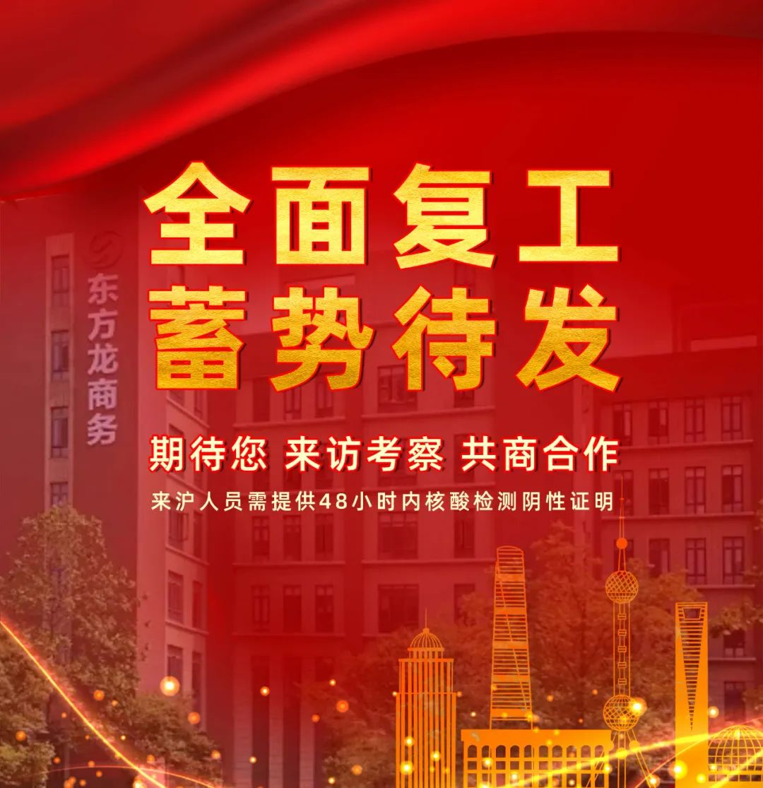 “抗疫情、抓服務(wù)、促發(fā)展”，東方龍商務(wù)集團(tuán)召開3-5月份總結(jié)大會(huì)