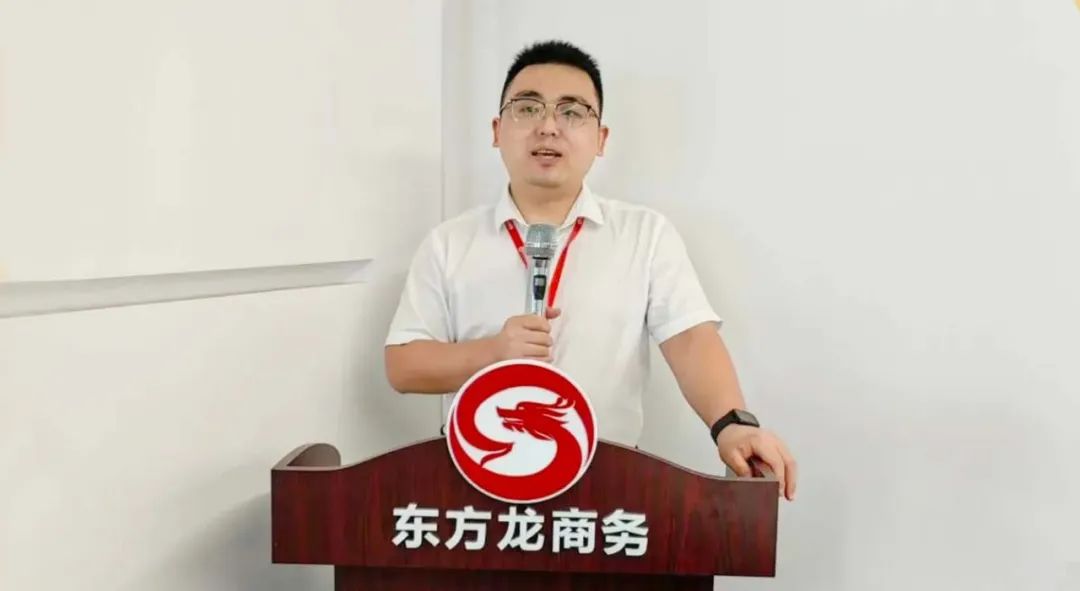 燃情征戰(zhàn)，決勝決戰(zhàn)下半年！東方龍商務(wù)集團(tuán)成功舉行6-7月份月度總結(jié)會