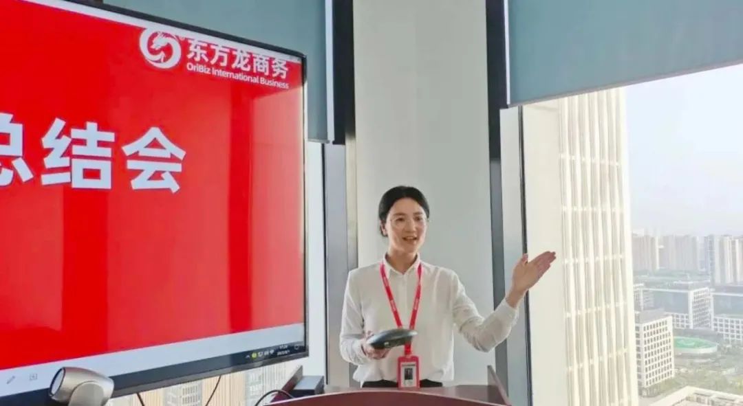 燃情征戰(zhàn)，決勝決戰(zhàn)下半年！東方龍商務(wù)集團(tuán)成功舉行6-7月份月度總結(jié)會