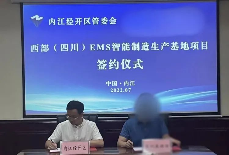 投資額10億！EMS智能制造生產(chǎn)基地投資選址項目正式落地四川內(nèi)江國開區(qū)！