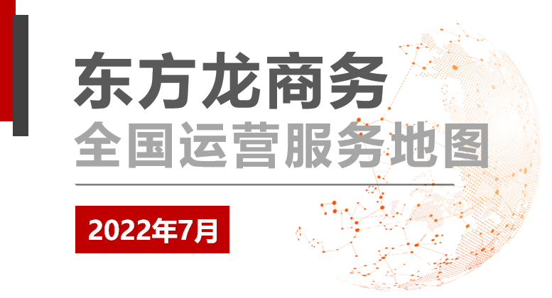 【委托招商運營服務(wù)地圖】服務(wù)戰(zhàn)高溫！招商在一線！又一批優(yōu)質(zhì)項目相繼落地建設(shè)