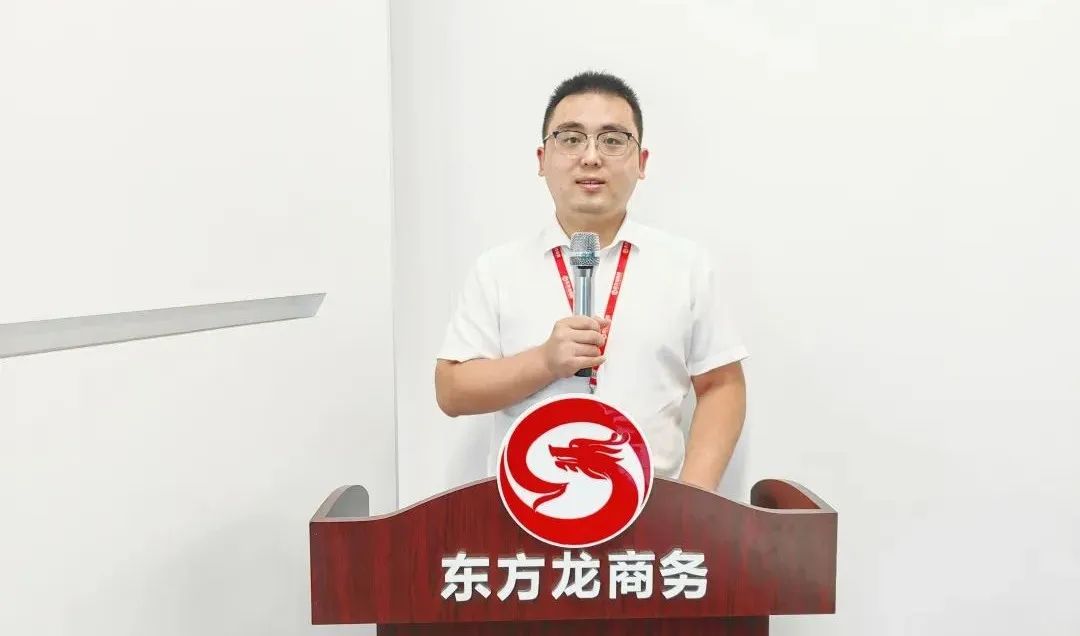 量質(zhì)并進(jìn)，投資選址項(xiàng)目落地率同比增長80%！東方龍商務(wù)集團(tuán)成功舉行8月份月度總結(jié)會