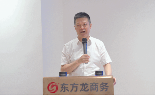 量質(zhì)并進(jìn)，投資選址項(xiàng)目落地率同比增長80%！東方龍商務(wù)集團(tuán)成功舉行8月份月度總結(jié)會