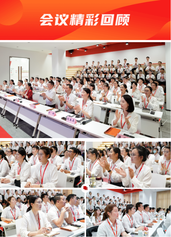 量質(zhì)并進(jìn)，投資選址項(xiàng)目落地率同比增長80%！東方龍商務(wù)集團(tuán)成功舉行8月份月度總結(jié)會