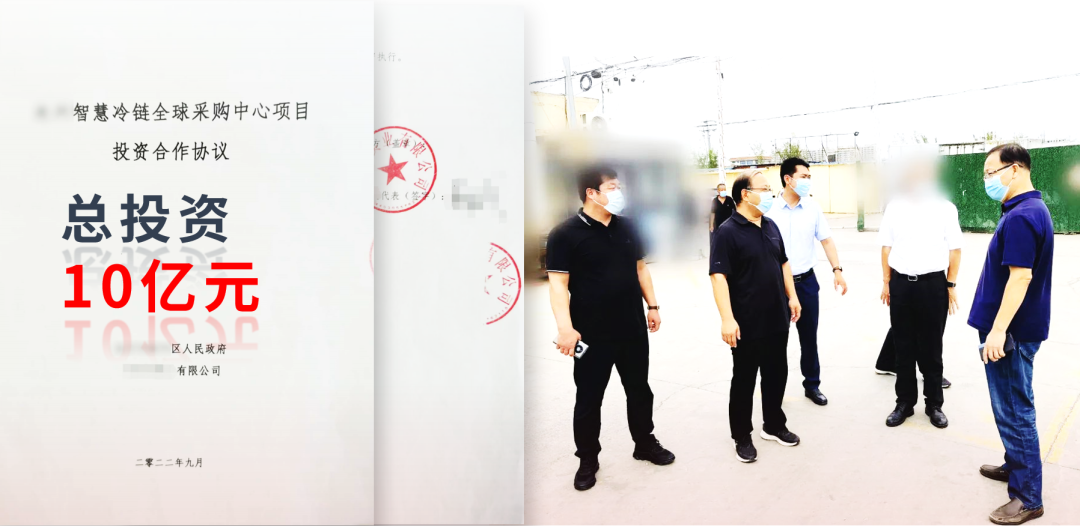 總投資10億！智慧冷鏈全球采購(gòu)中心投資選址項(xiàng)目與河北某地方政府成功簽訂投資協(xié)議