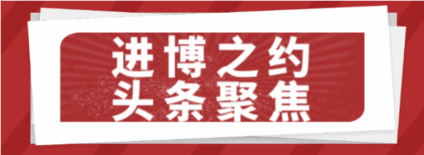 【進(jìn)博之約】東方龍商務(wù)集團(tuán)招商合作忙，項(xiàng)目開(kāi)發(fā)熱！再掀政府好評(píng)潮！