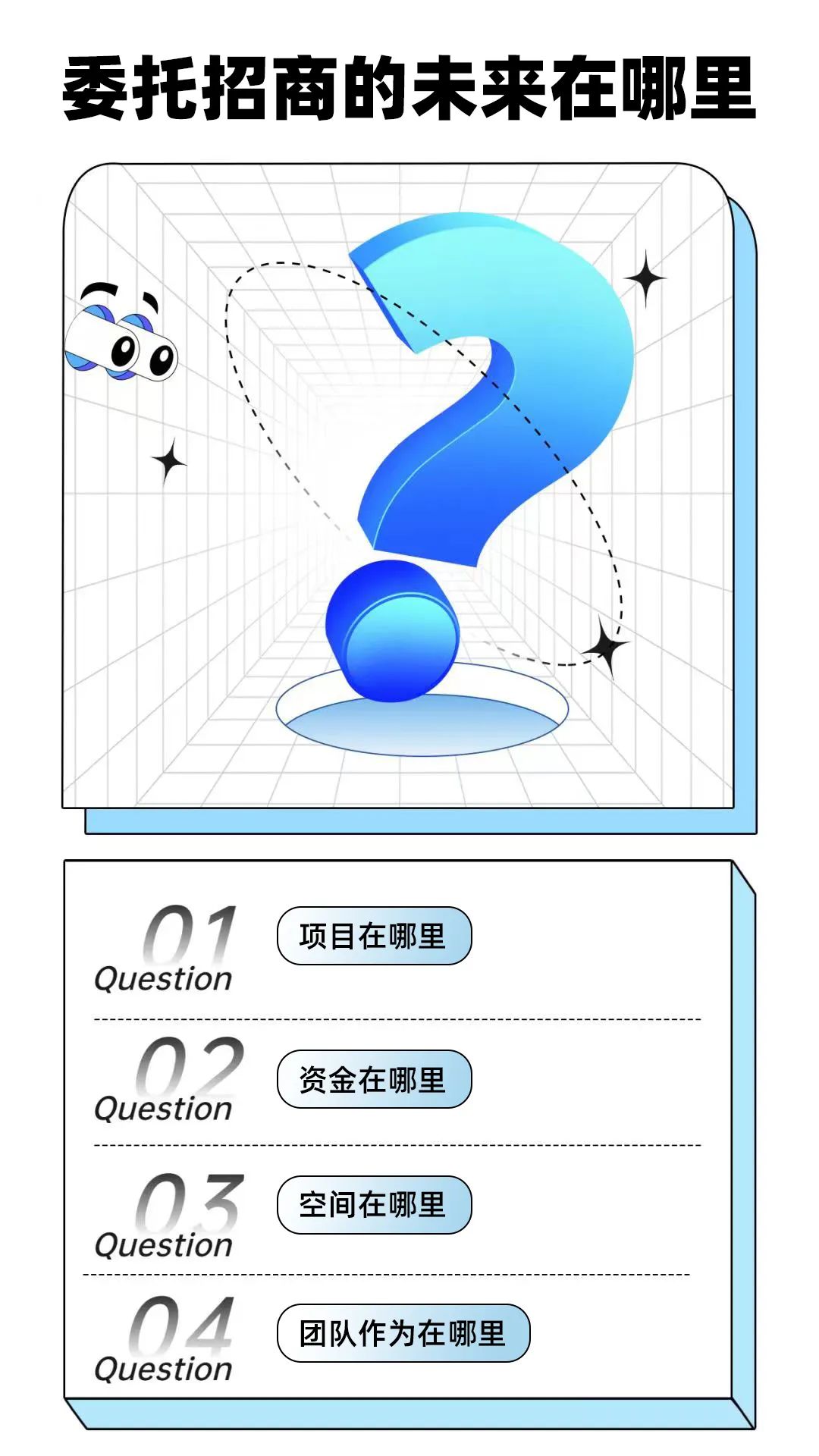 【進(jìn)博之約】委托招商未來在哪里？東方龍商務(wù)進(jìn)博再出發(fā)，再作答！