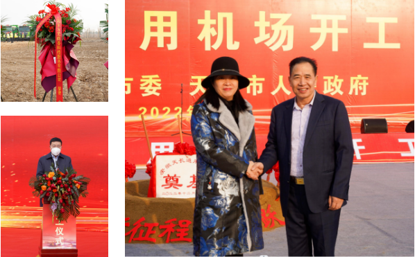 2022年收官之作，總投資103億元通用航空投資選址項(xiàng)目在安徽天長市開工興建！