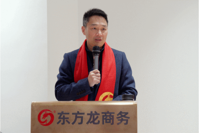 凝心聚力擔(dān)使命，奮楫揚(yáng)帆新征程！東方龍商務(wù)集團(tuán)舉行2022年度總結(jié)暨表彰大會(huì)
