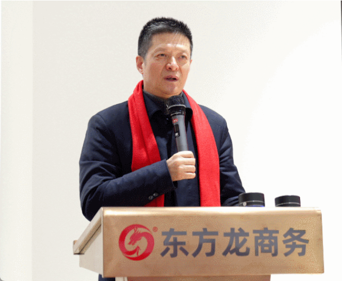 凝心聚力擔(dān)使命，奮楫揚(yáng)帆新征程！東方龍商務(wù)集團(tuán)舉行2022年度總結(jié)暨表彰大會(huì)