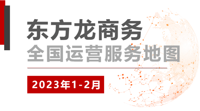【委托招商運營服務(wù)地圖】總投資超200億!奮楫爭優(yōu)“開門紅”、實干爭效“開門穩(wěn)”! 【委托招商運營服務(wù)地圖】總投資超200億!奮楫爭優(yōu)“開門紅”、實干爭效“開門穩(wěn)”!