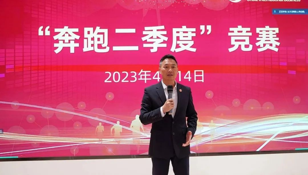 聚勢行，闖新途！東方龍商務(wù)召開一季度“開門紅”總結(jié)表彰暨“奔跑二季度”競賽總動員