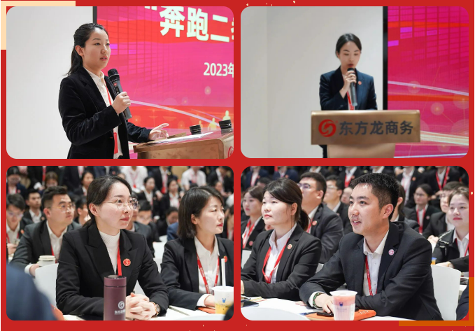 聚勢行，闖新途！東方龍商務(wù)召開一季度“開門紅”總結(jié)表彰暨“奔跑二季度”競賽總動員