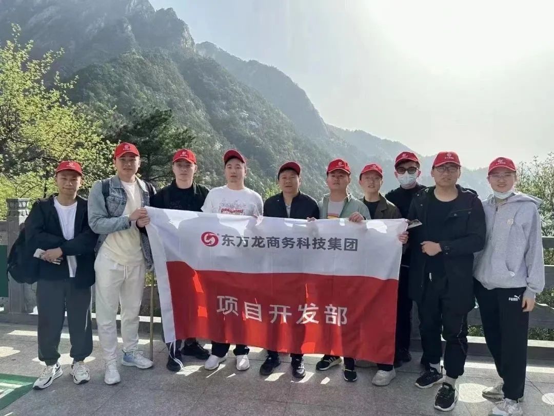 東方龍商務(wù)與春天有個約會！集團100余人赴安徽黃山“團建”，太嗨了！“奔跑二季度”——我們準備好了！