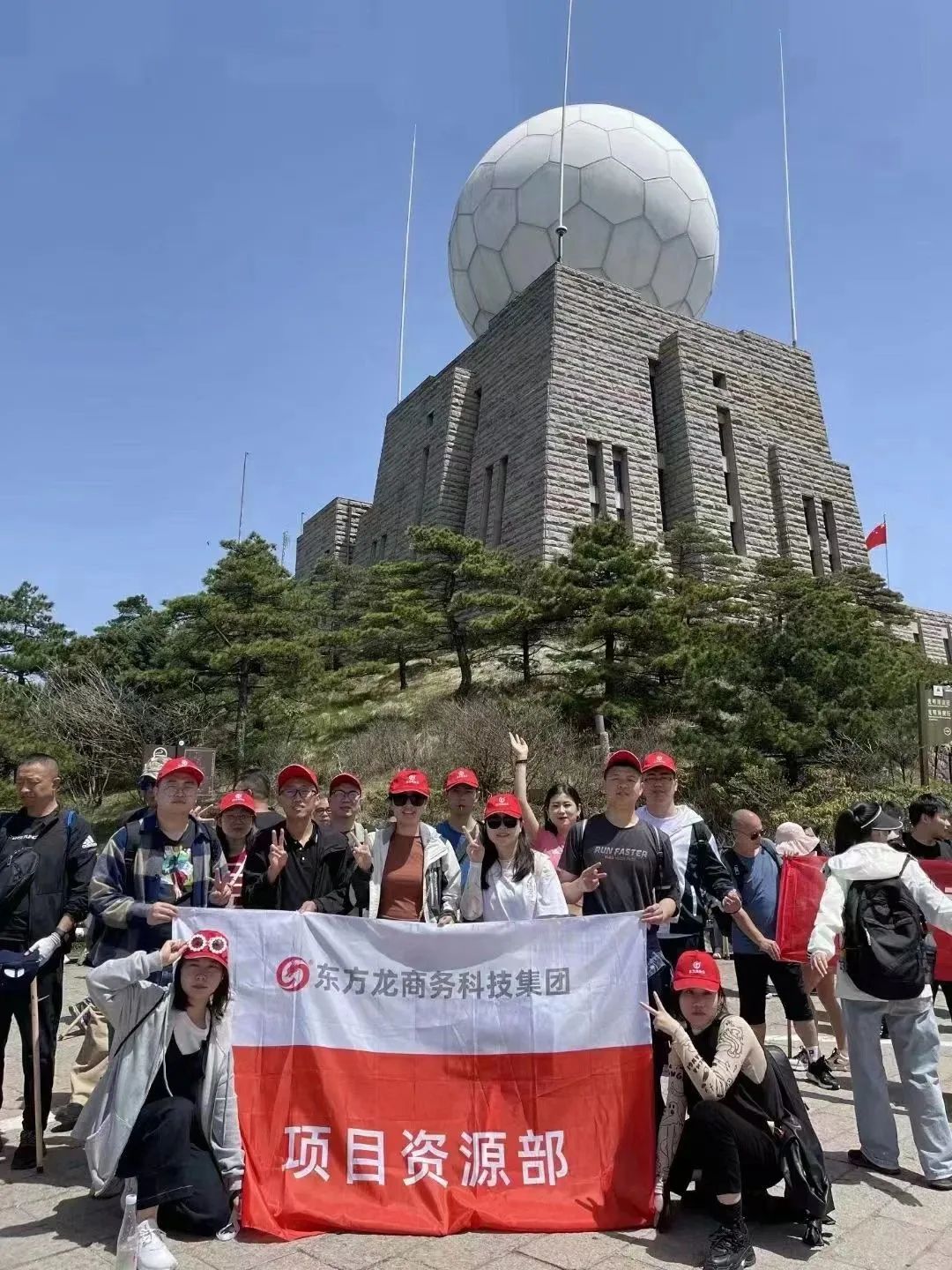 東方龍商務(wù)與春天有個約會！集團100余人赴安徽黃山“團建”，太嗨了！“奔跑二季度”——我們準備好了！
