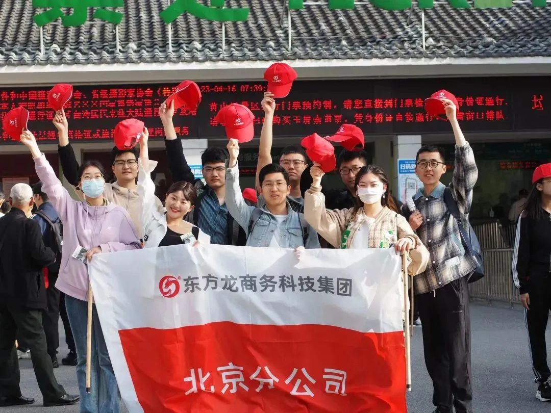 東方龍商務(wù)與春天有個約會！集團100余人赴安徽黃山“團建”，太嗨了！“奔跑二季度”——我們準備好了！