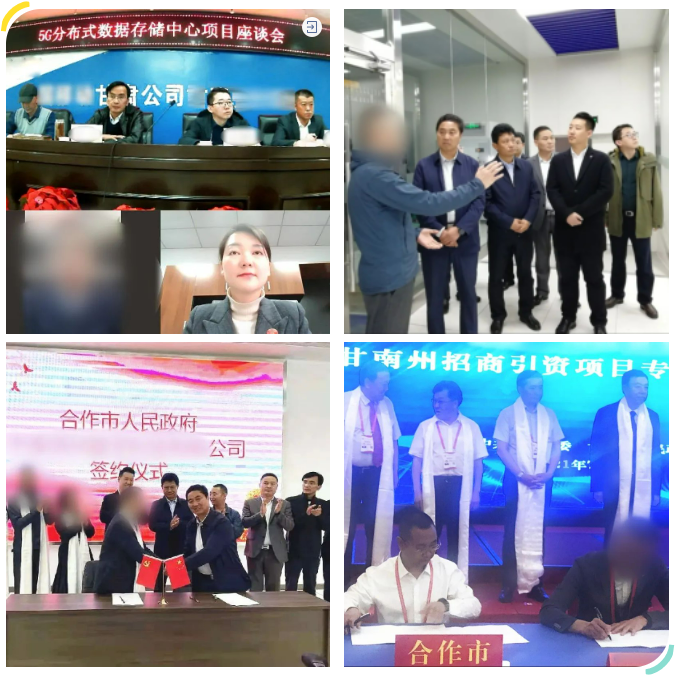 強(qiáng)力打造5G技術(shù)名片！5G分布式數(shù)據(jù)存儲中心投資選址項目剛剛落地甘肅甘南州合作市