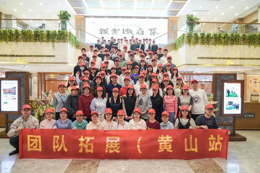 東方龍商務(wù)與春天有個約會！集團100余人赴安徽黃山“團建”，太嗨了！“奔跑二季度”——我們準(zhǔn)備好了！