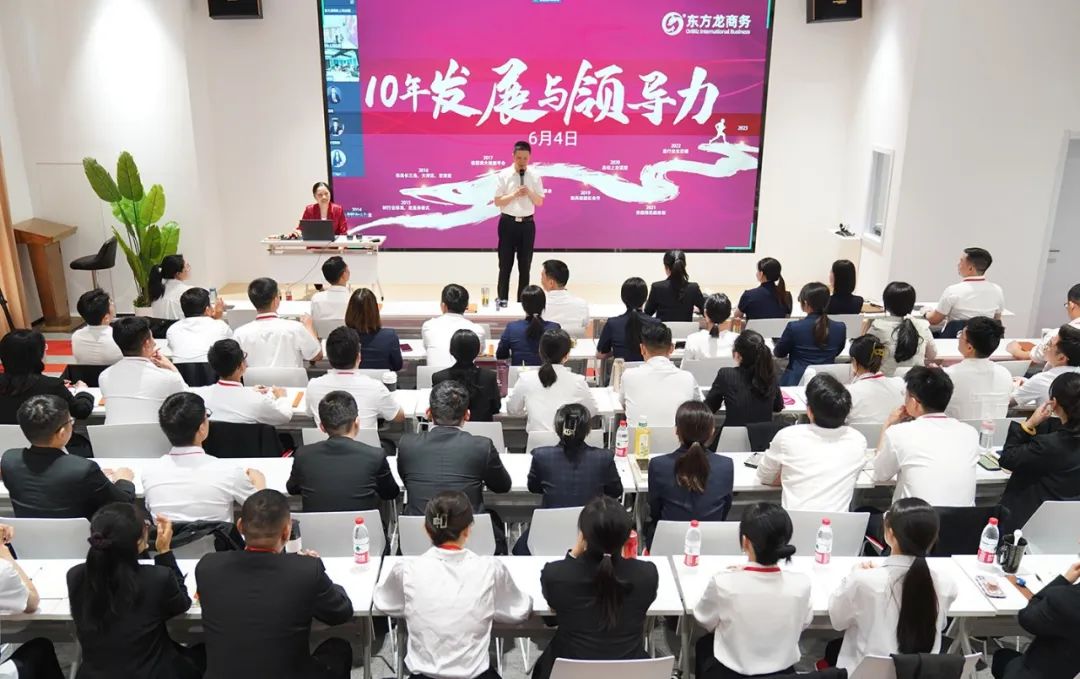 從心出發(fā)，向心而行！東方龍商務(wù)集團(tuán)組織《十年發(fā)展與心性領(lǐng)導(dǎo)力》主題培訓(xùn)！
