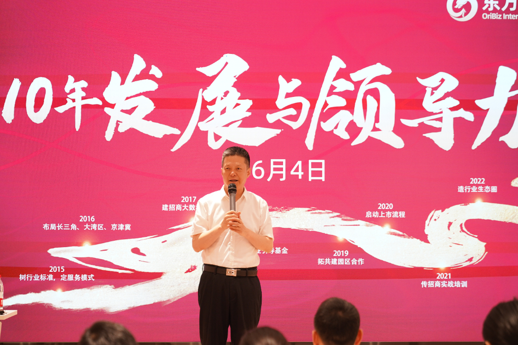 從心出發(fā)，向心而行！東方龍商務(wù)集團(tuán)組織《十年發(fā)展與心性領(lǐng)導(dǎo)力》主題培訓(xùn)！