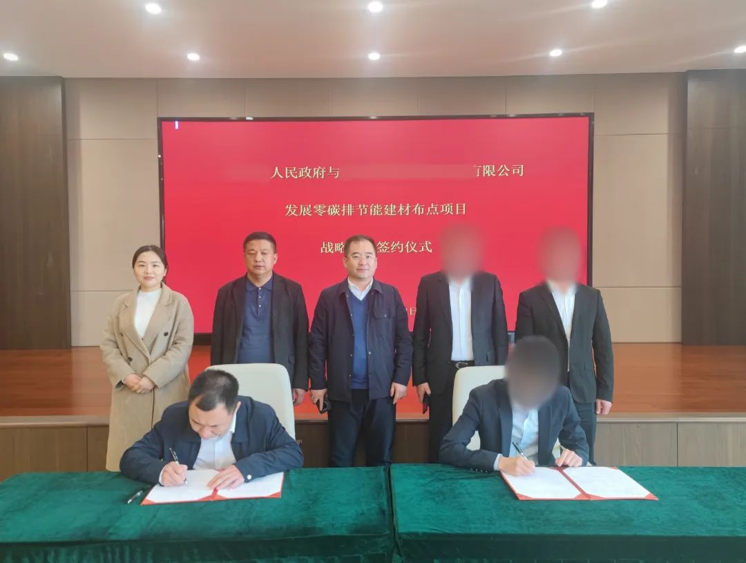 年產(chǎn)值10億！黑龍江某地方政府與零碳排節(jié)能建材布點(diǎn)投資選址項(xiàng)目方成功簽訂投資協(xié)議