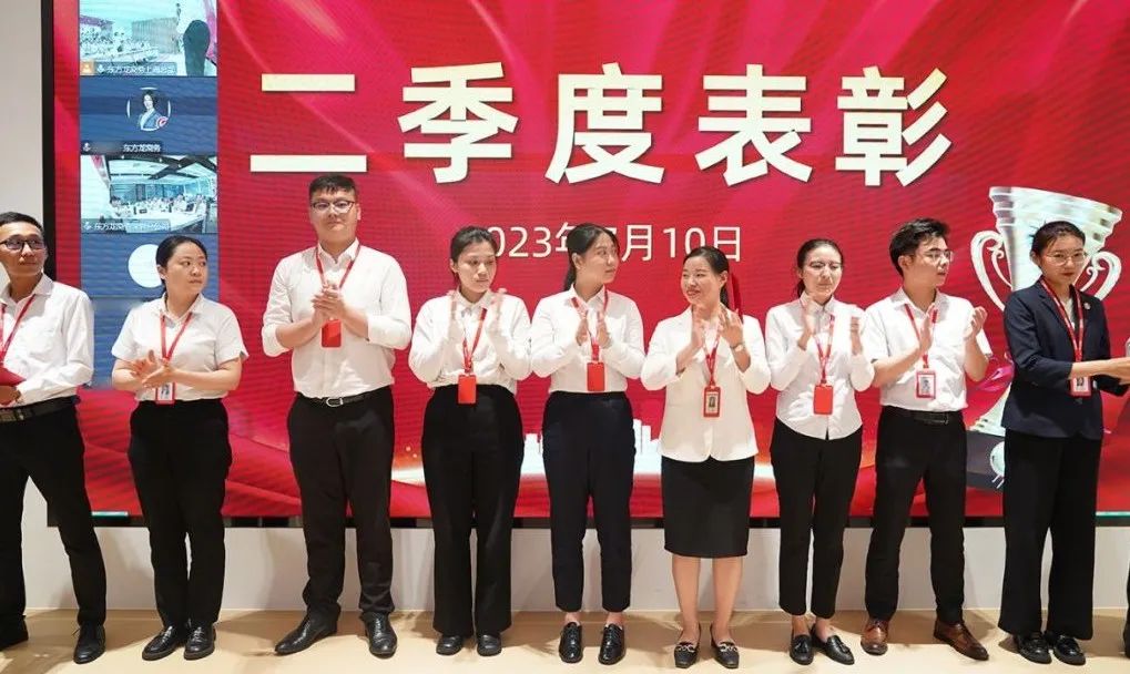 東方龍商務(wù)集團(tuán)舉行上半年工作總結(jié)表彰暨“沖刺三季度”競賽動員