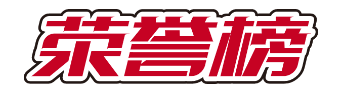 東方龍商務(wù)集團(tuán)舉行上半年工作總結(jié)表彰暨“沖刺三季度”競賽動員