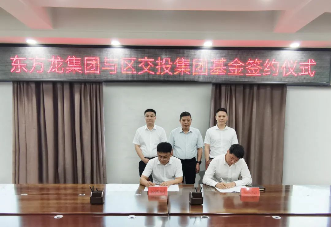 篤靜投資與安徽亳州譙城區(qū)成立5億規(guī)模產(chǎn)業(yè)引導(dǎo)基金，放大疊加效應(yīng)，激活產(chǎn)業(yè)高質(zhì)量發(fā)展新引擎！