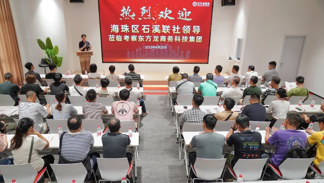 開講啦！集團(tuán)董事長/CEO陳谷音走進(jìn)上海交通大學(xué)講堂，為廣東海珠區(qū)石溪聯(lián)社考察團(tuán)做專業(yè)招商實(shí)戰(zhàn)培訓(xùn)