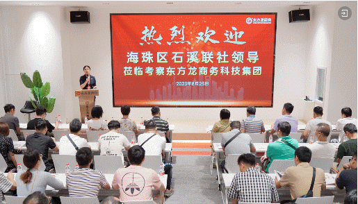 開(kāi)講啦！集團(tuán)董事長(zhǎng)/CEO陳谷音走進(jìn)上海交通大學(xué)講堂，為廣東海珠區(qū)石溪聯(lián)社考察團(tuán)做專(zhuān)業(yè)招商實(shí)戰(zhàn)培訓(xùn)