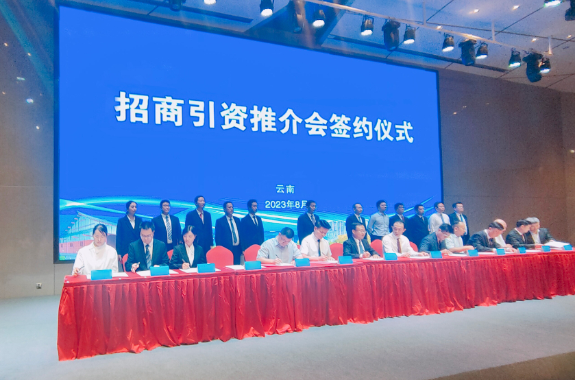 歷時(shí)50天！云南某地方政府與綠色農(nóng)產(chǎn)品加工投資選址項(xiàng)目方成功簽訂投資協(xié)議