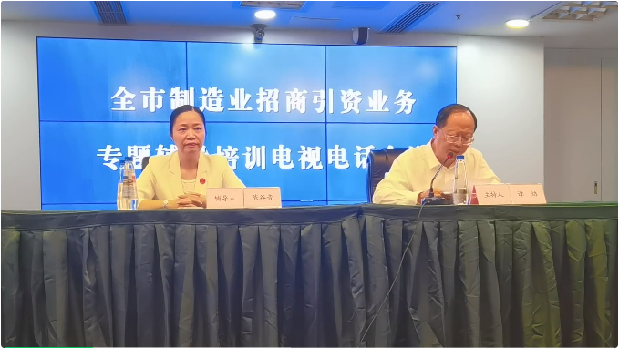 規(guī)模超200人！陳谷音受邀為四川樂(lè)山市做專業(yè)招商引資實(shí)戰(zhàn)培訓(xùn)