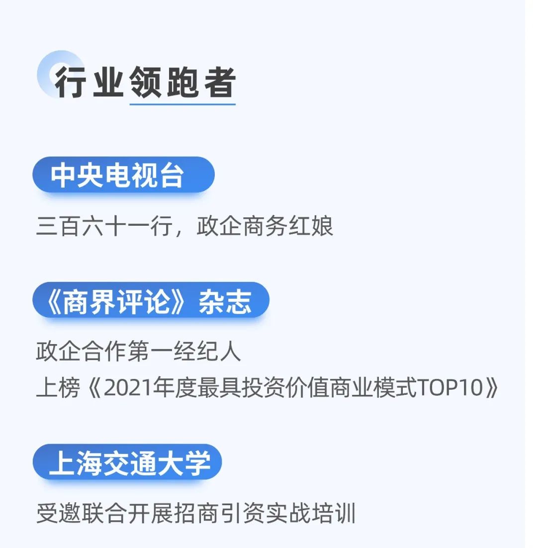 十年打造集團(tuán)核心文化，創(chuàng)新發(fā)展引領(lǐng)行業(yè)專業(yè)招商！