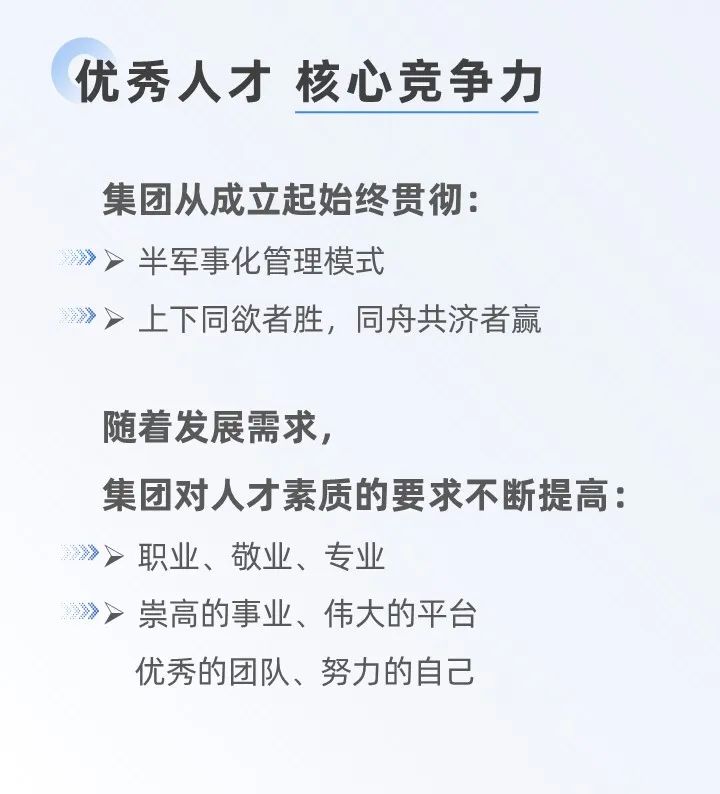 十年打造集團(tuán)核心文化，創(chuàng)新發(fā)展引領(lǐng)行業(yè)專業(yè)招商！