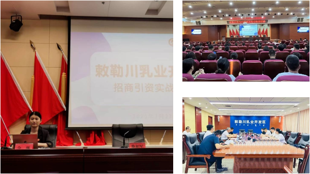 集團運營部副總經(jīng)理為內蒙古區(qū)域政府做專業(yè)招商實戰(zhàn)培訓