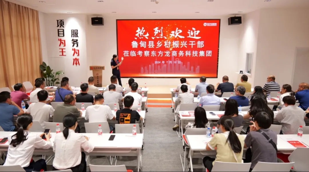 集團董事長/CEO陳谷音應邀做客上海交通大學，為云南省魯?shù)榭h鄉(xiāng)村振興干部50人團做專業(yè)招商實戰(zhàn)培訓！