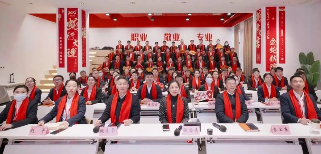  蛻變新生，擁抱變革！上海東方龍商務集團舉行2024年度總結(jié)表彰大會