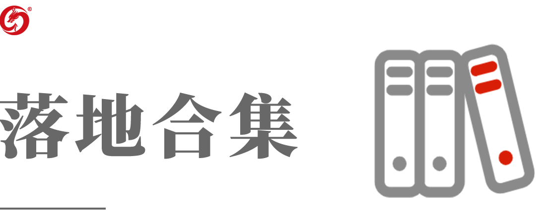一季度項目落地服務“滿堂紅”，奔跑“二季度”全面打響！