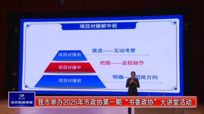 培訓(xùn)規(guī)模200人！上海東方龍商務(wù)集團(tuán)應(yīng)邀為吉林延邊龍井市做專業(yè)招商實(shí)戰(zhàn)培訓(xùn)